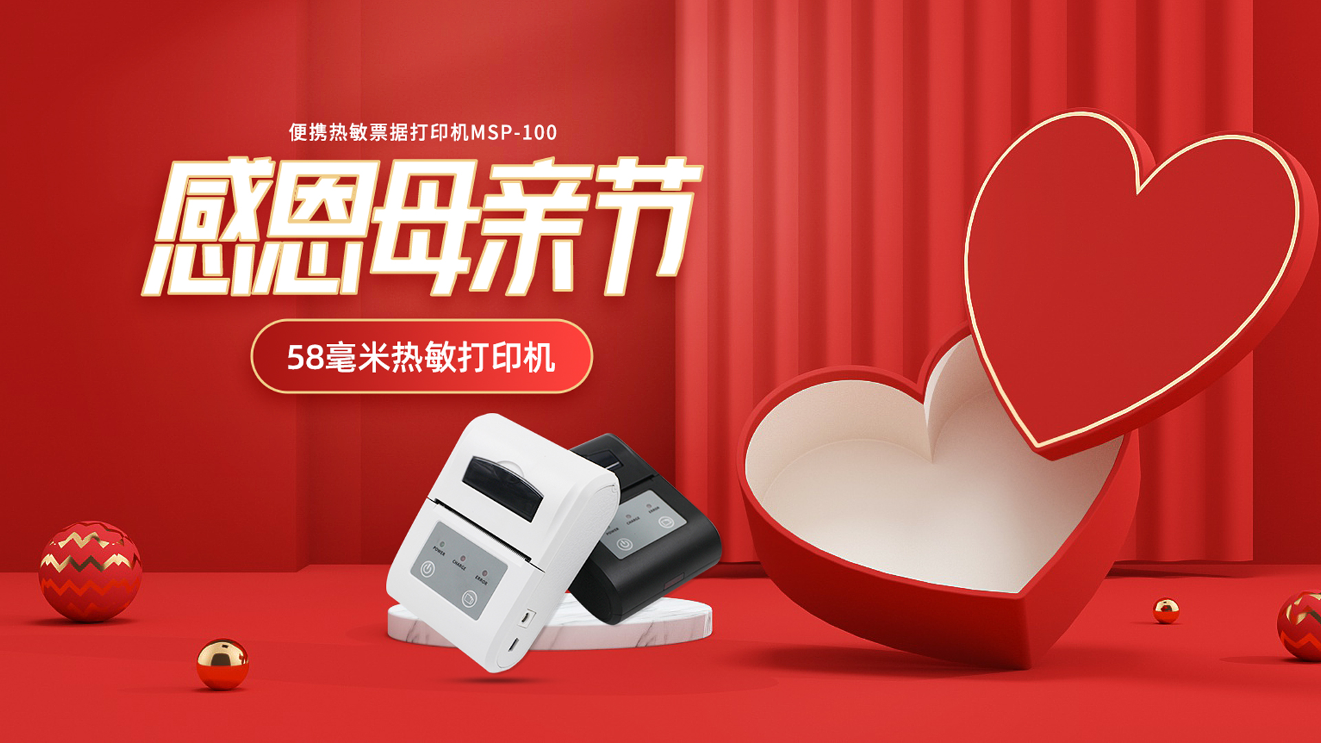 母親節(jié)的交通罰單，你知道選哪款打印機(jī)嗎？