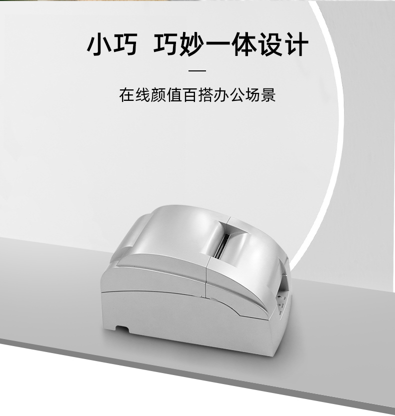小巧設(shè)計易擺放，顏值在線百搭辦公場景